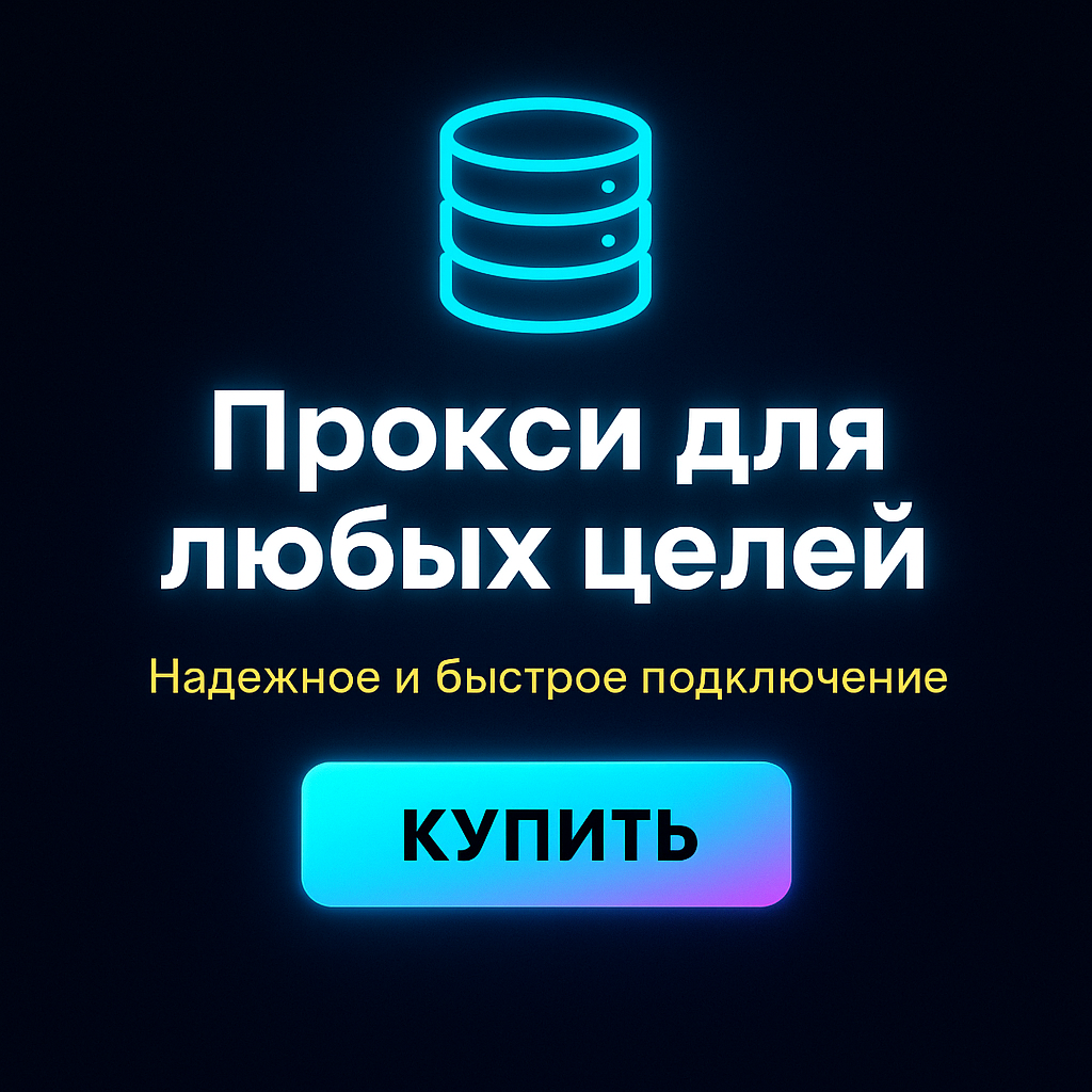 Прокси для обхода блокировки на торрент-сайтах